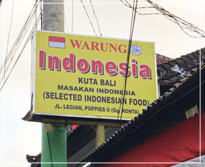 見た目、素朴で質素な普通なお店、「Warung Indonesia」